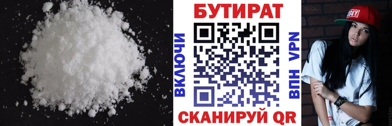 Бутират вода  Чаплыгин 