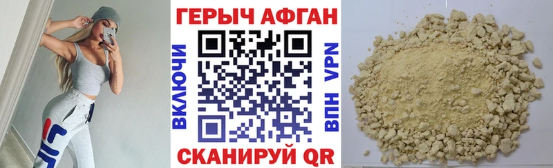 цена наркотик  Чаплыгин  mega   ГЕРОИН Афган 