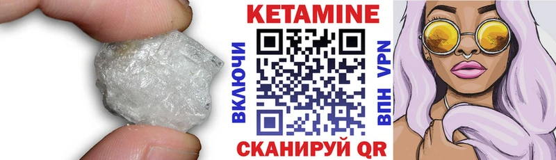 Кетамин ketamine  купить   KRAKEN зеркало  Чаплыгин 