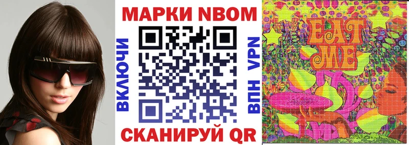 Марки 25I-NBOMe 1,8мг  ссылка на мегу ссылки  Чаплыгин 